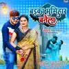 About Badka Bhumihar Banela Song